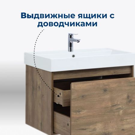 Тумба под раковину Aquanet Nova Lite 75 дуб рустикальный (1 ящик), артикул 00249514