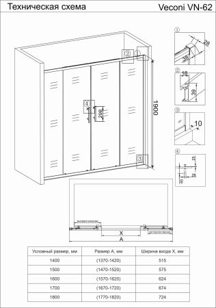 Душевая дверь Veconi Vianno VN-62, 1800x1900, хром, стекло прозрачное, артикул VN62-180-01-19C3
