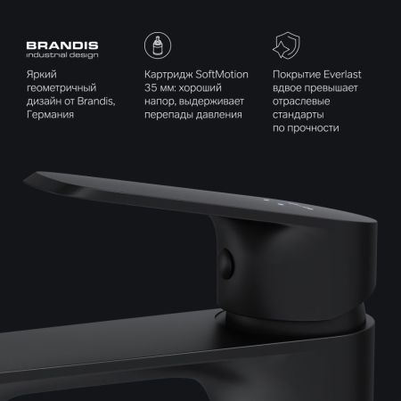 F8F02122 Func, смеситель для умывальника, черный, артикул F8F02122