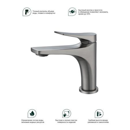 Смеситель для раковины Splenka S54.10.09, графит, артикул S54.10.09