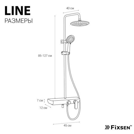 Душевая система Fixsen LINE FX-9200B, черная+золото, артикул FX-9200B
