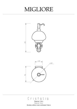 CRISTALIA Дозатор жидкого мыла настенный, стекло/бронза/SWAROVSKI, артикул 16766