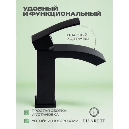 Смеситель для раковины FILARETE Waterfall FL5010BL, черный, артикул FL5010BL