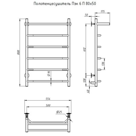 Электрический полотенцесушитель Тругор ПЭК 6 П 80x50 с полкой Хром