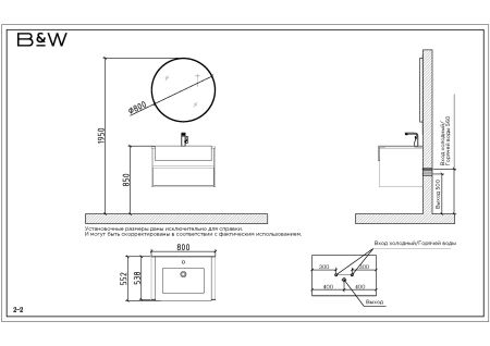 Мебель для ванной Black&White Universe U901.800