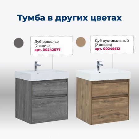 Тумба под раковину Aquanet Nova Lite 60 белый (2 ящика), артикул 00242575