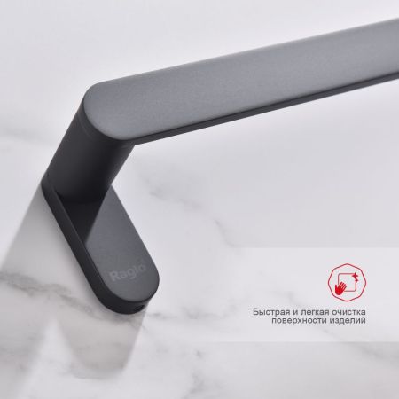 Полотенцедержатель Raglo R300.01.06, черный, артикул R300.01.06