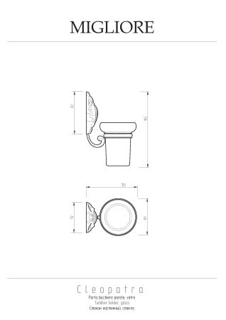 CLEOPATRA Стакан настенный, стекло прозрачное с матовым декором/хром, артикул 16649