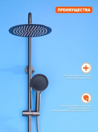 Душевая система Prohanss P31.24.09, графит