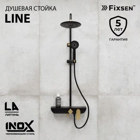 Душевая система Fixsen LINE FX-9200B, черная+золото, артикул FX-9200B