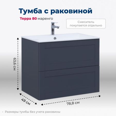 Тумба под раковину Aquanet Терра 80 маренго, артикул 00313245
