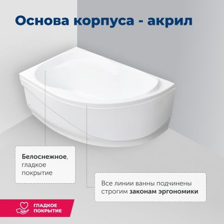 Акриловая ванна Aquanet Graciosa 150x90 L (с каркасом), артикул 00205325
