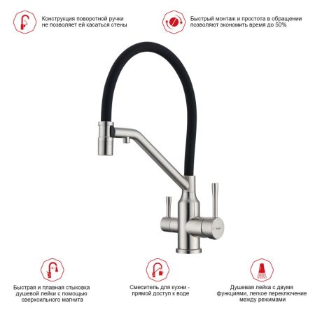 Смеситель для кухни с подключением фильтра Raglo R81.62.05, сатин, артикул R81.62.05