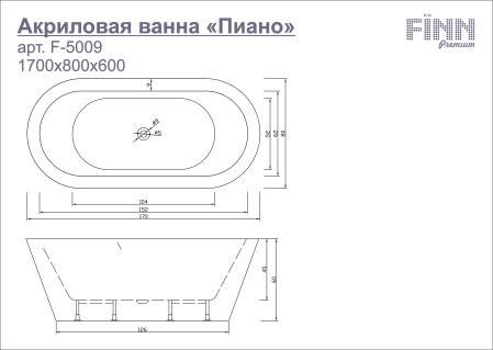 Пиано F-5009, артикул F-5009