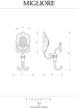 CLEOPATRA Крючок двойной с завитком, золото, артикул 16689
