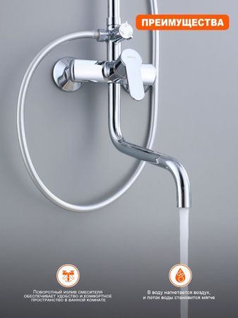 Душевая система Prohanss P64.24, хром, артикул P64.24