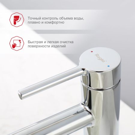 Смеситель для раковины Raglo R20.10, хром, артикул R20.10