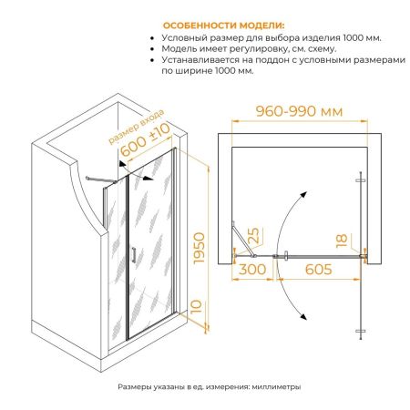 Душевая дверь RGW LE-008 (LE-003 + Z-09 + профиль A-14) (Прозрачное, 1000), артикул 351200873-11