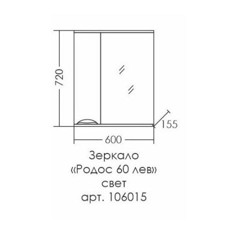 Зеркало "Родос-600" свет, лев, артикул 106015