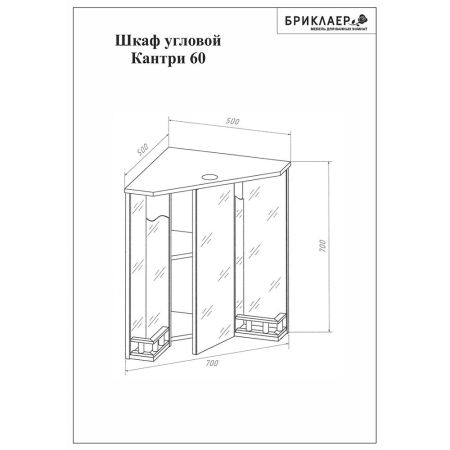 Зеркальный шкаф Бриклаер КАНТРИ с балюстрадой, бежевый дуб прованс, артикул 4627125413711