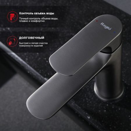 Смеситель для раковины Raglo R03.10.09, графит