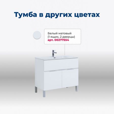 Тумба под раковину Aquanet Алвита New 100 1 ящик, 2 дверцы, дуб веллингтон белый, артикул 00277557