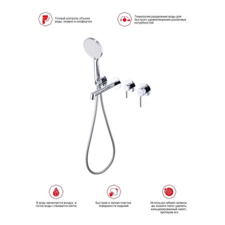 Смеситель для ванны встраиваемый Raglo R20.32, хром