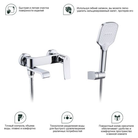 Смеситель для ванны Splenka S31.30, хром