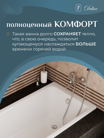 Ванна чугунная Delice Parallel 1800х800, без ручек, артикул DLR220506