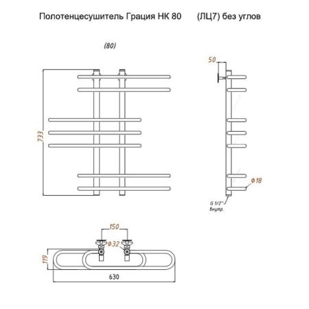 Полотенцесушитель водяной (лесенка) Тругор Грация НК 80х60 см (без углов), артикул Грация/НК8060безугл