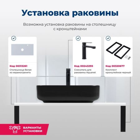 Раковина накладная Aquanet Soul-2-MB 50 черный матовый, артикул SOUL-2-MB