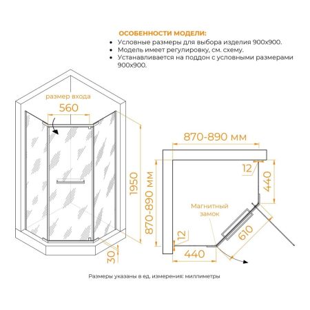 Душевой уголок RGW PA-82 (Прозрачное, 900x900)