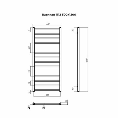 Полотенцесушитель водяной Terminus Ватикан П12 50х120, артикул 4670078543981