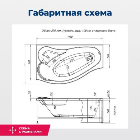 Акриловая ванна Aquanet Palma 170x90/60 L (с каркасом), артикул 00205737