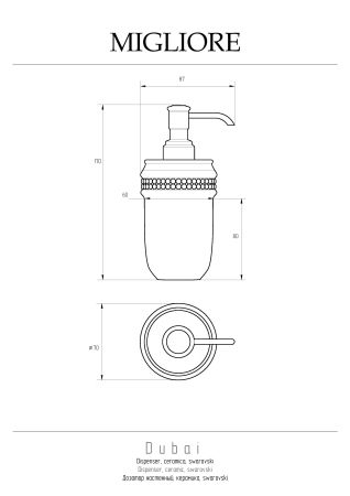 DUBAI Дозатор настенный (без держателя), керамика белая/swarovski/декор золото/золото, артикул 28484