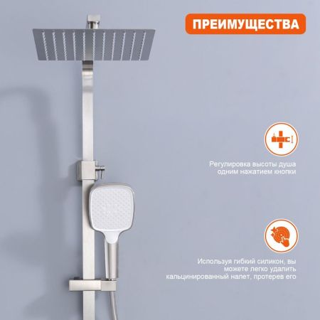 Душевая система Prohanss P30.24.05, сатин