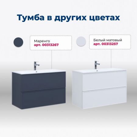 Тумба под раковину Aquanet Арт 100 мисти грин, артикул 00313277