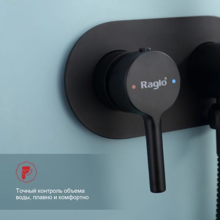 Гигиенический душ со смесителем  Raglo R20.52.06, черный