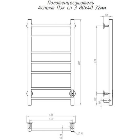 Полотенцесушитель электрический (лесенка) Тругор Аспект Пэк сп 3 80х40 см, артикул АспектПэксп3/8040 32