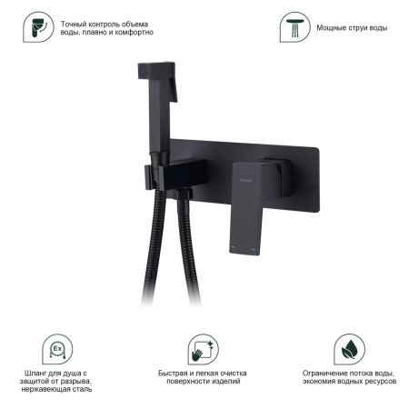 Гигиенический душ со смесителем Splenka S01.52.06, черный