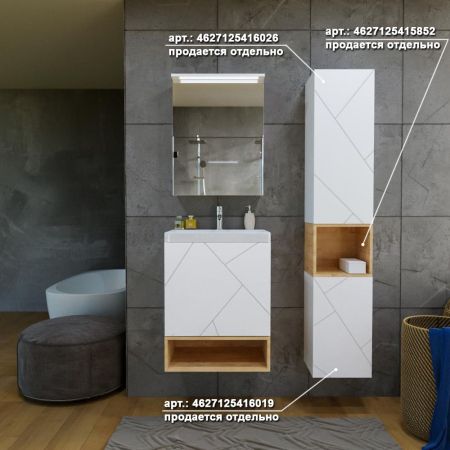 Комплект мебели для ванной Бриклаер КРИСТАЛЛ 50ZB, белый/дуб бунратти, артикул КРИСТАЛЛ 50ZB