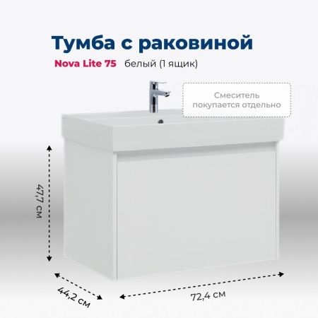 Тумба под раковину Aquanet Nova Lite 75 белый (1 ящик), артикул 00242275