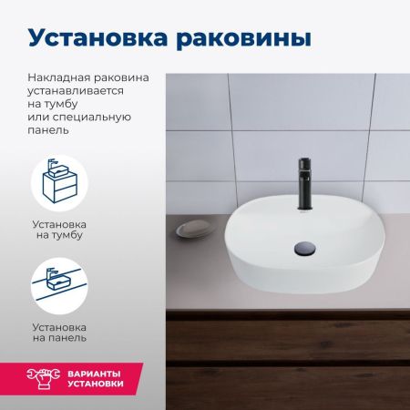 Раковина накладная Aquanet Lake-2, артикул LAKE-2