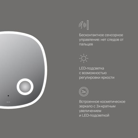 M8FMOX0653SA Func, Зеркало настенное с контурной LED-подсветкой, ИК сенсором и косметическим зеркало, артикул M8FMOX0653SA