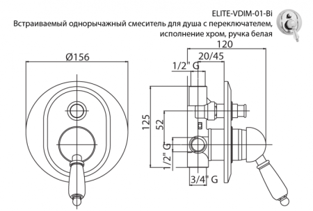 Встраиваемый двухпозиционный смеситель  для душа CEZARES ELITE-VDIM, артикул ELITE-VDIM-02-Bi