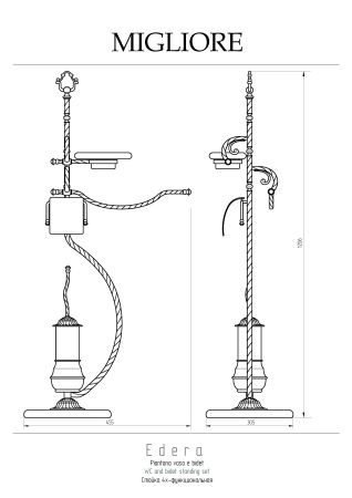 EDERA Стойка 4-х функциональная h120 см, хром, артикул 16931