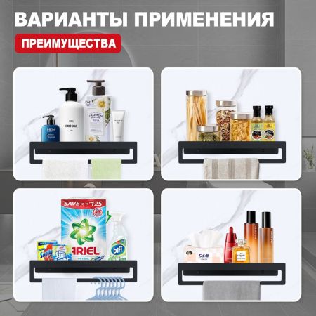 Полка с держателем полотенец Raglo R340.04.06, черный, артикул R340.04.06