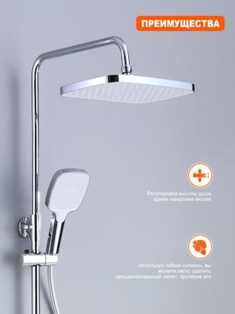 Душевая система Prohanss P60.24, хром, артикул P60.24