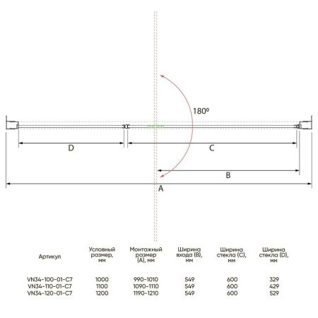 Душевая дверь Veconi Vianno VN-34, 1200x1950,хром, стекло прозрачное, артикул VN34-120-01-C7