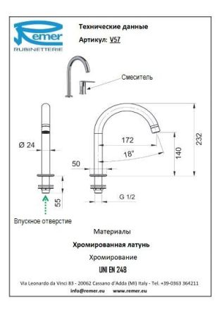Vanity Смеситель кухонный на два отверстия V57, артикул V57